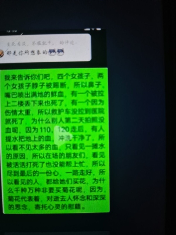 有多名網友在中國社交媒體上披露唐山打人案的內幕消息