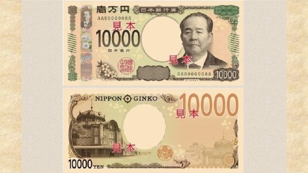 日本新版万元纸币上面的人物涩泽荣一