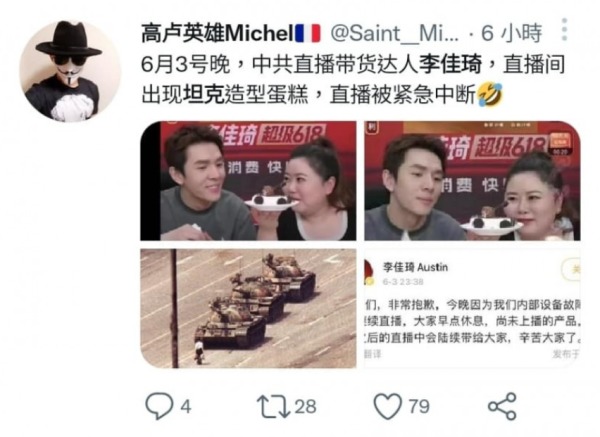 李佳琦直播坦克蛋糕在中國引發討論，讓更多大陸年輕一代知道了六四，並試圖瞭解六四真相。