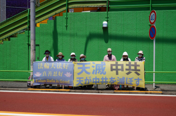 2022年7月1日，日本法轮功学员不顾高达37摄氏度的高温天气，在位于东京六本木的中国大使馆前进行抗议活动。