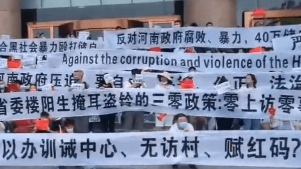 7月10日，數千名來自全國各地的河南村鎮銀行受害儲戶在中國人民銀行鄭州支行前維權抗議。(圖片來源：網路)