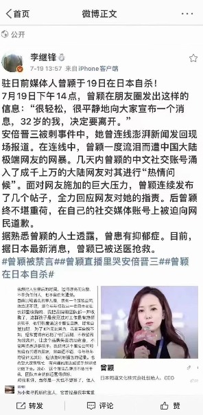 深度调查记者李继峰的微博消息。