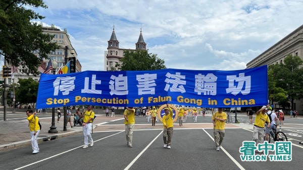 2022年7月21日，來自華盛頓DC及周邊地區的部分法輪功學員，在美國首都舉行反迫害23週年大遊行（