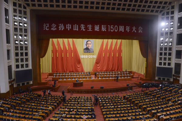 2016年11月11日，中共纪念孙中山先生诞辰150周年，党魁习近平在北京人民大会堂发表讲话。