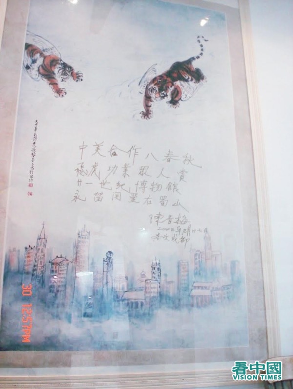 陈香梅女士在《飞虎图》上的题词。