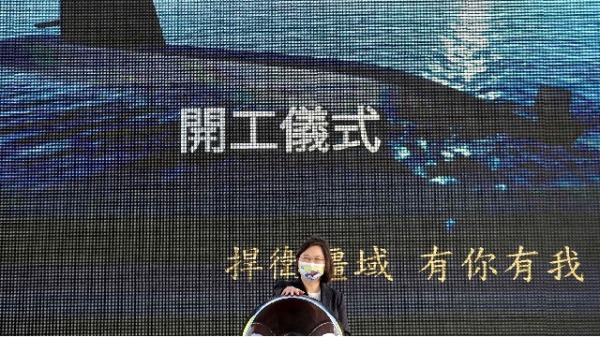2020年11月24日，台湾总统蔡英文出席在高雄CSBC造船厂举行的国产潜艇生产仪式。