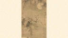 象征品行高洁的〈五清图〉(组图)