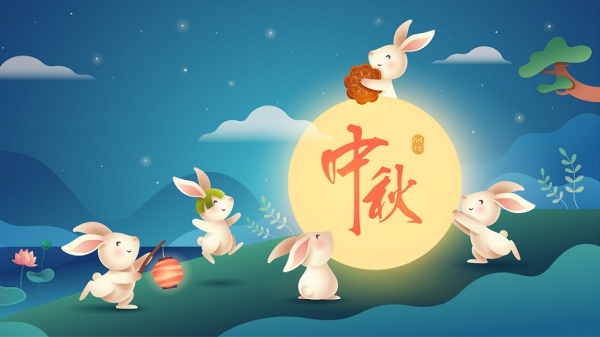 中秋節是中國的傳統節日之一