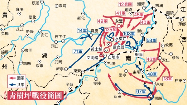 白崇禧反手一击，于湖南祁阳—青树坪一带，重创林彪前锋部队。