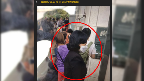 行会召集人叶刘淑仪被指全身黑衫出现在英领馆外。（图片来源：连登讨论区截图）