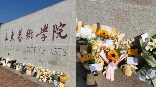 山東 藝術 學院 自殺