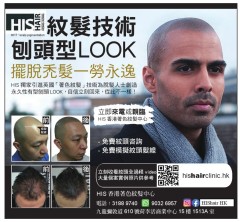 紋髮技術刨頭型LOOK擺脫禿髮一勞永逸(圖)