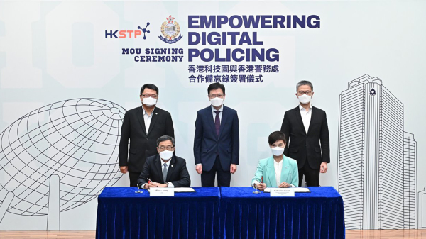 香港警务处与科技园公司签署合作备忘录。创新科技及工业局局长孙东（后排中）和警务处处长萧泽颐（后排右）在场见证。(图片来源：香港政府新闻处）