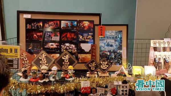 圖為英國諾丁漢香港年宵活動上出售的反送中產品。（攝影：李松兒/看中國）