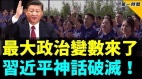 新冠死500萬不算啥清華黨委書記出狂言被罵人渣(視頻)