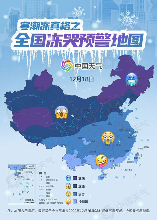中國天氣網製作「全國凍哭預警地圖」