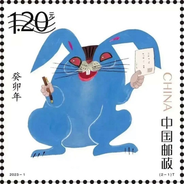 中國發行的兔年郵票。被戲稱為新冠兔。