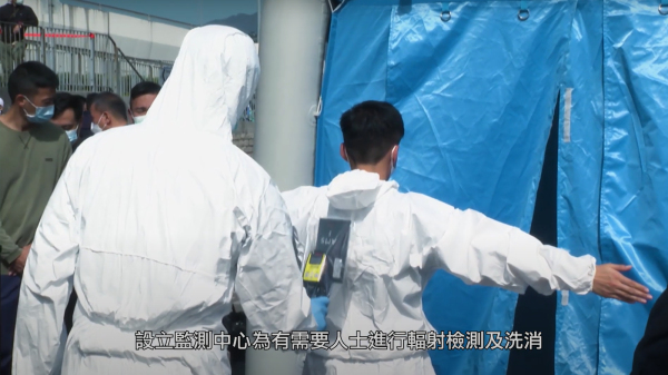 香港保安局「認識核應急 心安你又得」宣傳片截圖（圖片來源：保安局網站）