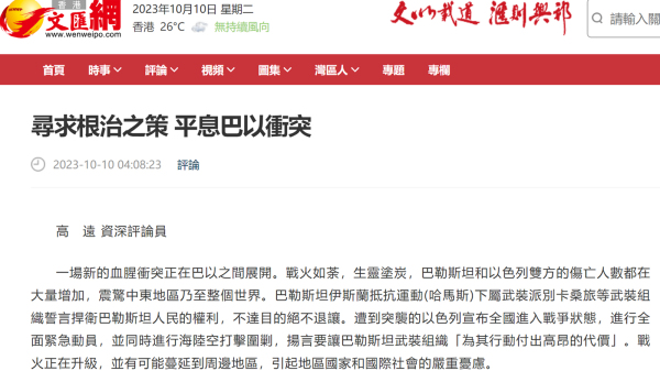 文汇报文章引发香港网友讨论，称其是“中共又一‘双标’的典范”。（图片来源：网络截图）