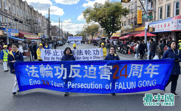 10月15日，大纽约地区部分法轮功学员上千人在纽约华人社区布碌仑八大道举行盛大游行，声援逾4.2亿中国人退出中共党团队。
