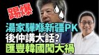 汇丰韩国闯大祸恐面临创纪录罚款(视频)