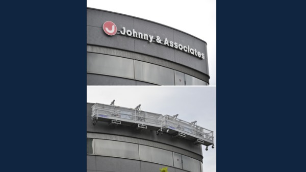2019年7月10日在「傑尼斯」公司辦公大樓正面展示的日本經紀公司Johnny & Associates 的標誌（上），以及覆蓋醜聞纏身後的經紀公司標誌2023年10月5日（下）