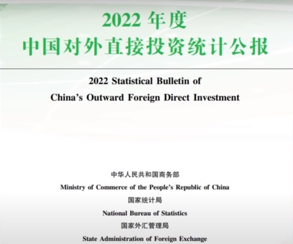 2022中國對外直接投資統計公報