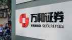 萬和證券:2023年第一家被暫停投行業務的券商(圖)