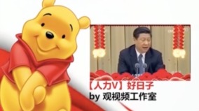 讽习近平遭永久封杀YouTube被安插内鬼(图)