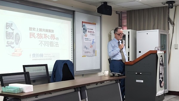 2023年11月9日，澳洲斯威本科技大学名誉教授费约翰受邀在台湾师范大学进行演讲。