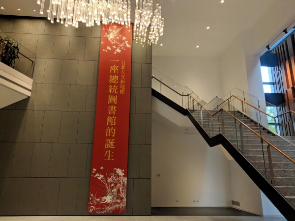 2023年11月12日“尋找自己的蔣中正”座談會，地點在臺北經國七海文化園區中的蔣經國總統圖書館。