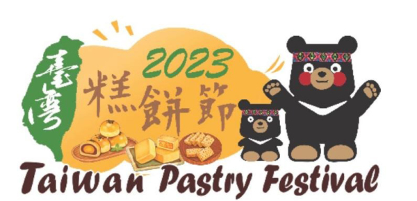 「2023臺灣糕餅節」標識（Logo）