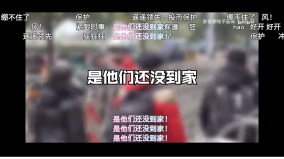 讽刺“除夕不放假”歌曲〈是他们还没到家〉遭封(视频)