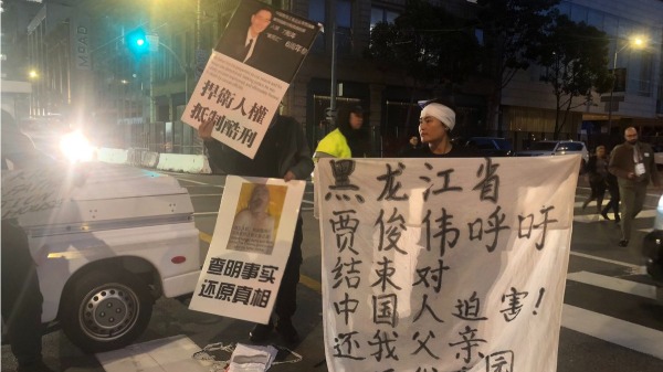2023年11月14日，黑龙江访民贾俊伟在习近平下榻酒店外抗议（看中国记者冷涛摄）