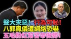 学者：“拜习会”不会有大突破对香港难有正面效果(视频)