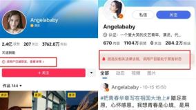 Angelababy看秀被封杀“疯马秀”是什么(视频)