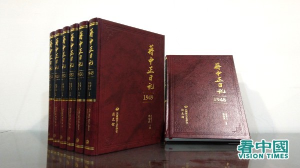 《蔣中正日記（1948-1954）》，台北：民國歷史文化學社，2023年，書影