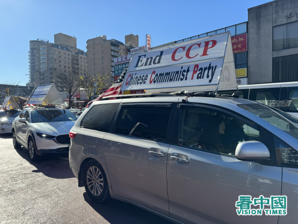 11月19日，End CCP（打倒中共惡魔）車隊在法拉盛繁華社區進行車游
