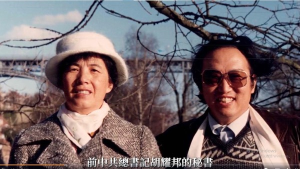 杨礼方和他妻子