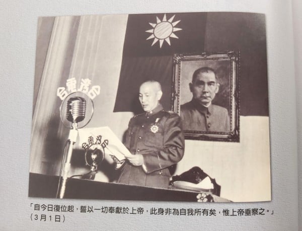 1950年3月1日，蔣介石在臺北復行視事，于宣誓致詞中洋溢他對上帝的虔誠信仰（翻攝于《蔣中正日記（1950）》）