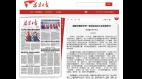 从福建统促会成立看中共对台政策调整(图)