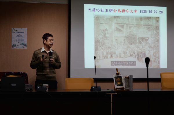 2023年12月19日，天籟吟社名譽理事長楊維仁赴中央大學鳴皋詩社講堂演講。 