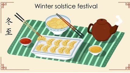 冬至 习俗 有趣 饺子 汤圆 