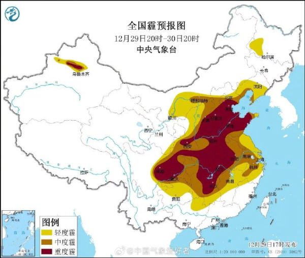 霧霾 中國 