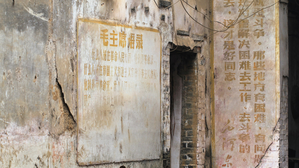 文革期间吃人事件较为普遍的广西武宣县，街道的墙上贴满毛泽东语录。
