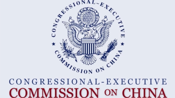 美國國會轄下「國會及行政當局中國委員會（CECC）」發表聲明，呼籲美國政府對參與逮捕和起訴民主派初選及其他民主派人士的相關責任人實施制裁。圖爲CECC標識。（圖片來源：CECC）