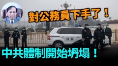 【谢田时间】中国各地方政府均负债天津政府破产负债500(视频)