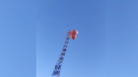 又掀氣球運動河南村鎮銀行受害者拿不回存款再抗議(組圖)