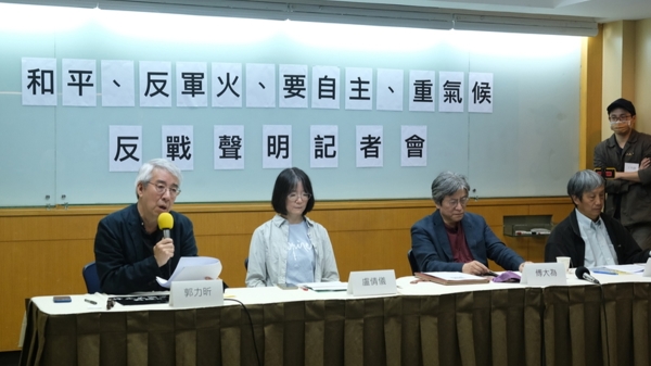 台灣反戰聲明工作小組提訴求。