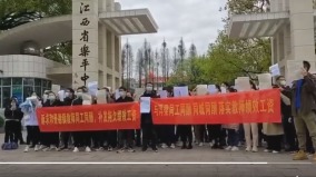 江西教师校门拉横幅抗议要求同工同酬补发绩效(组图)